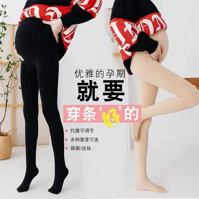 孕妇秋冬2024新款加绒加厚保暖托腹打底裤袜一体连袜裤