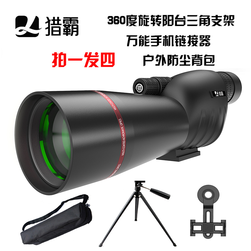 猎霸 高清高倍成人微光夜视长焦望远镜演唱会清晰变倍