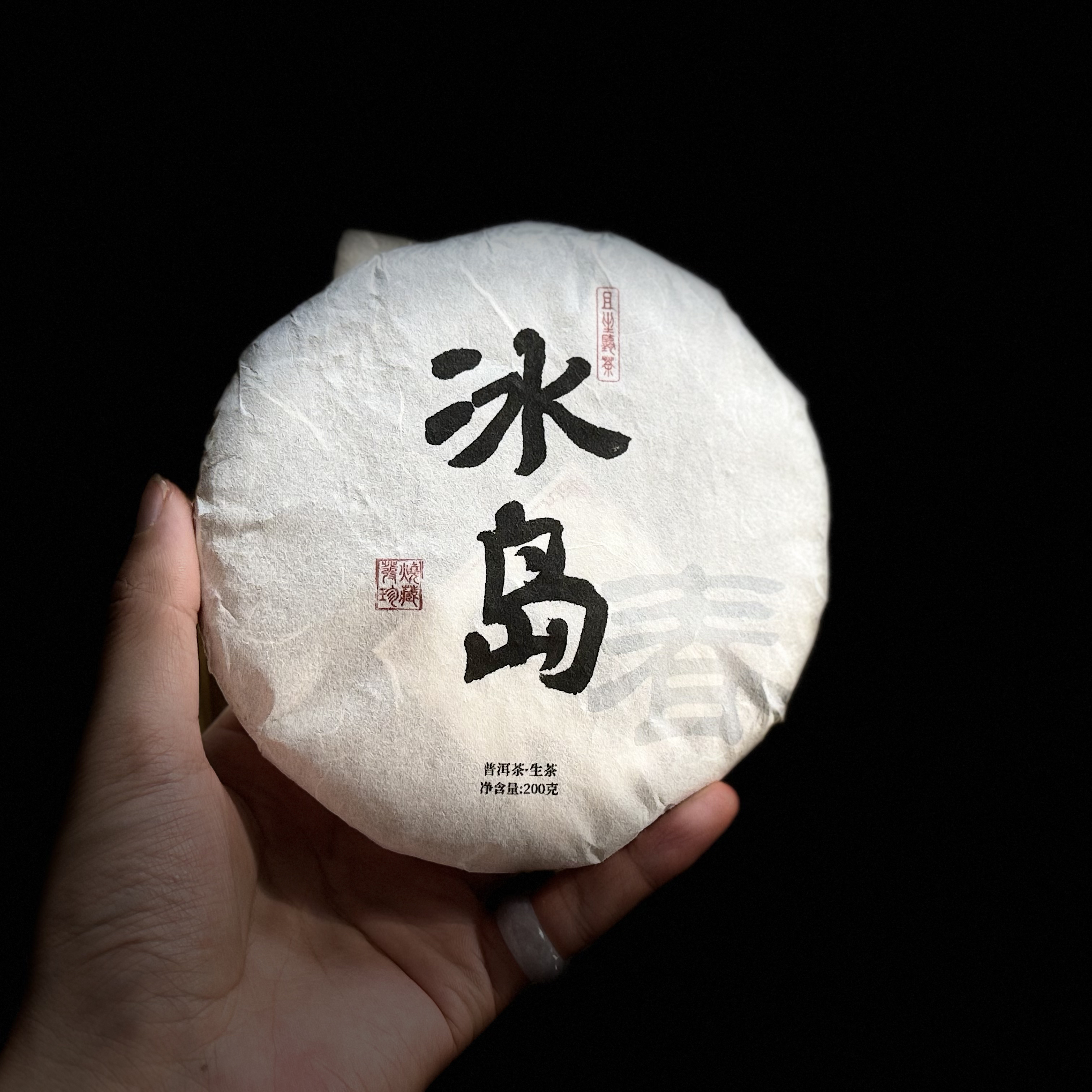 【冰岛200g饼】坝歪拼糯伍2023大树春云南大叶种普洱高香甜汤醇厚