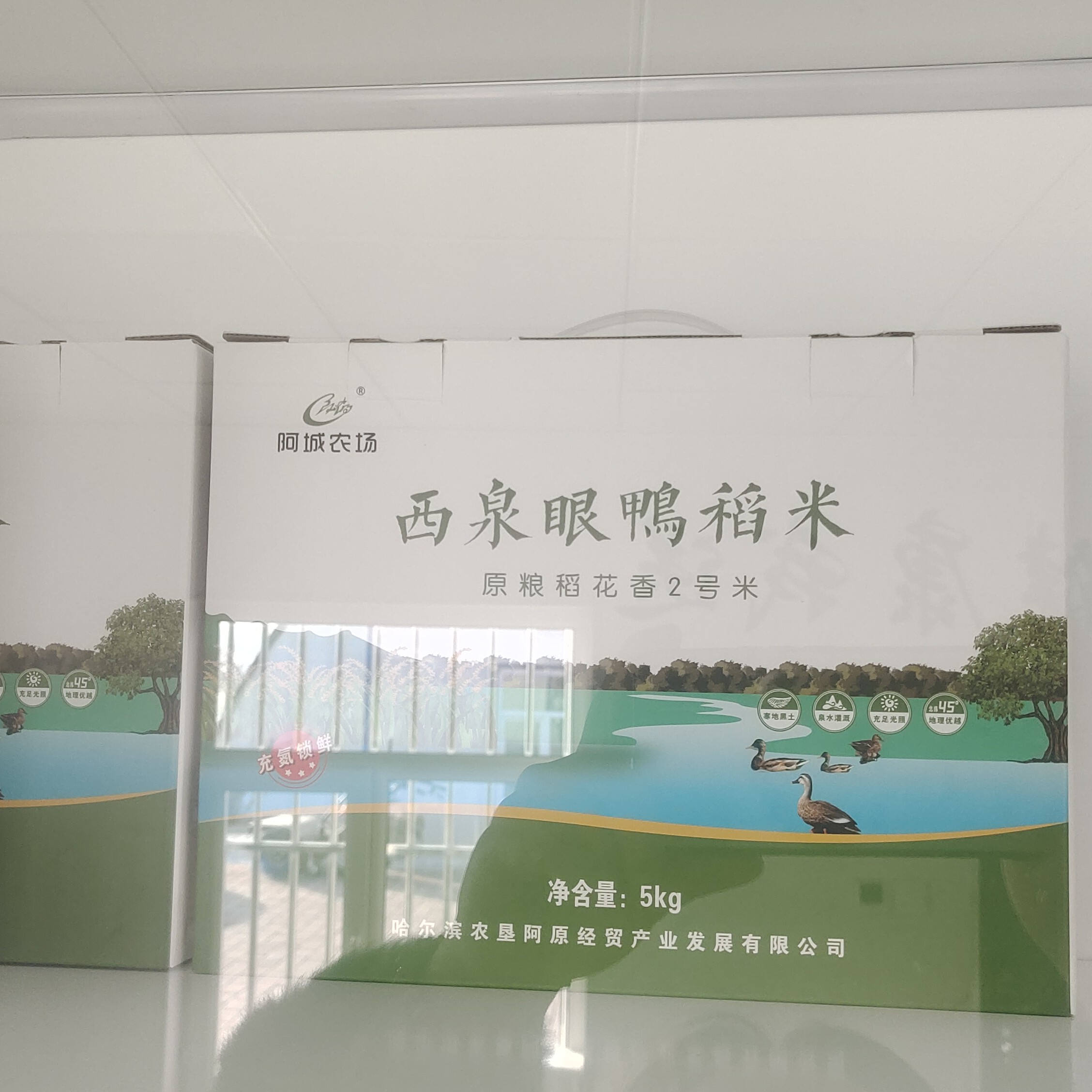 阿城农场西泉眼鸭稻米