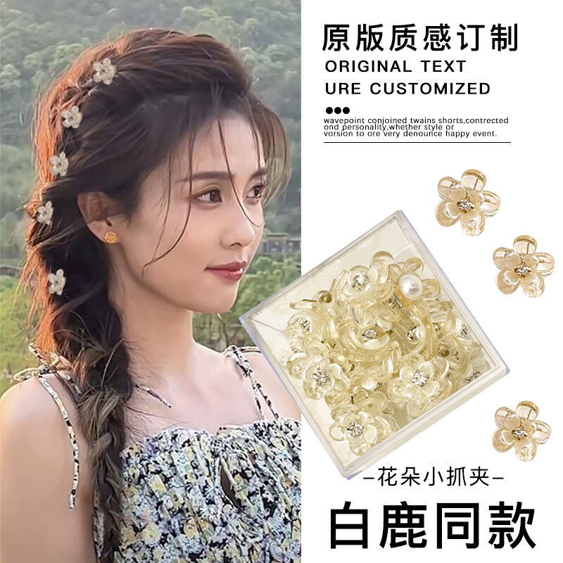 精致花朵小抓夹公主头夹子头饰发夹女夏季迷你小号爪夹刘海夹碎发