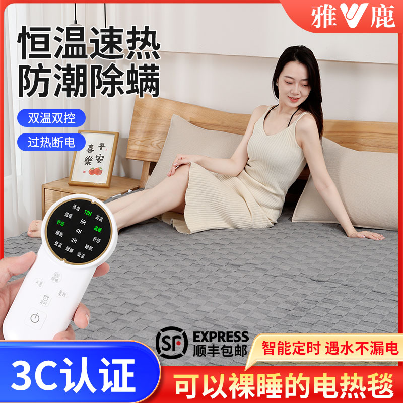 雅鹿电热毯双人双控调温学生宿舍智能定时家用2米电褥子安全正品