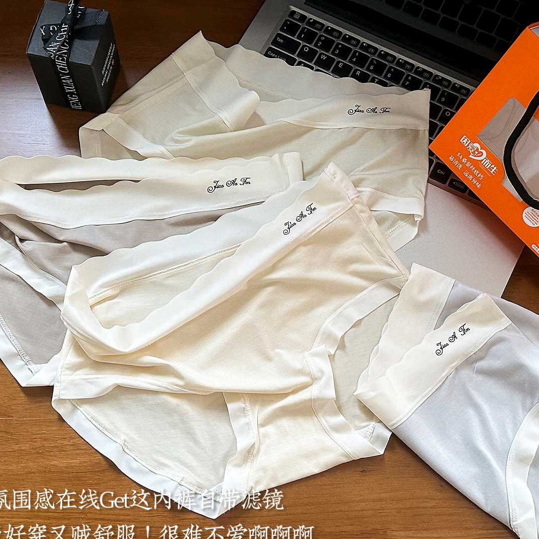 1028【礼盒装 4条装】莫代尔7A桑蚕丝抑菌中腰无痕裤头亲肤女士内裤