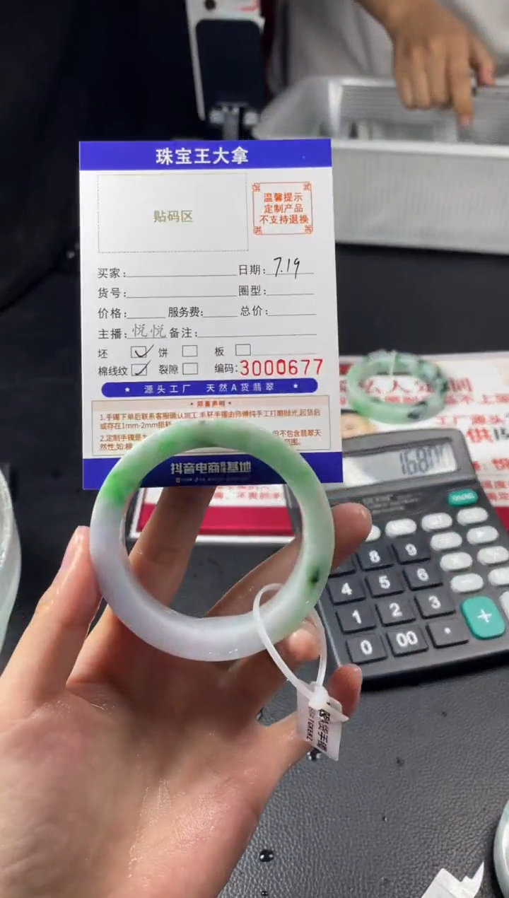 【闪购商品】定制翡翠手镯未镶嵌手镯