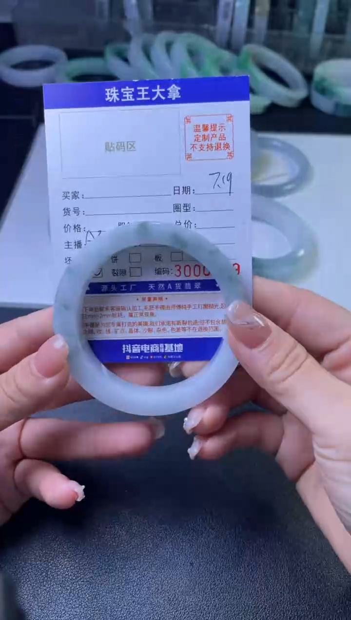 【闪购商品】定制翡翠翡翠手镯未镶嵌翡翠手镯