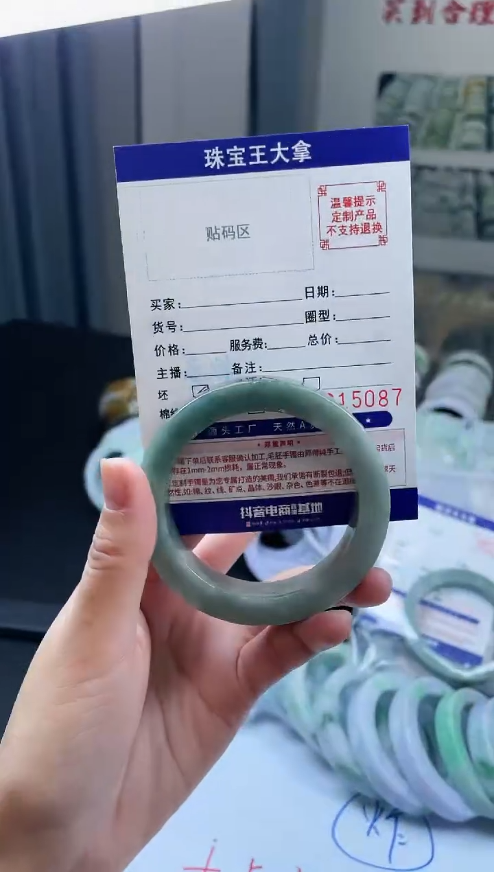 【闪购商品】定制翡翠手镯未镶嵌手镯