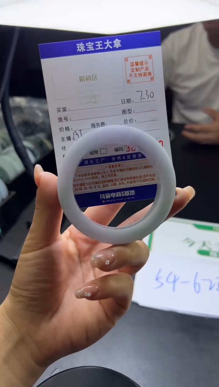 【闪购商品】定制翡翠翡翠手镯未镶嵌GDF05B11-54-62