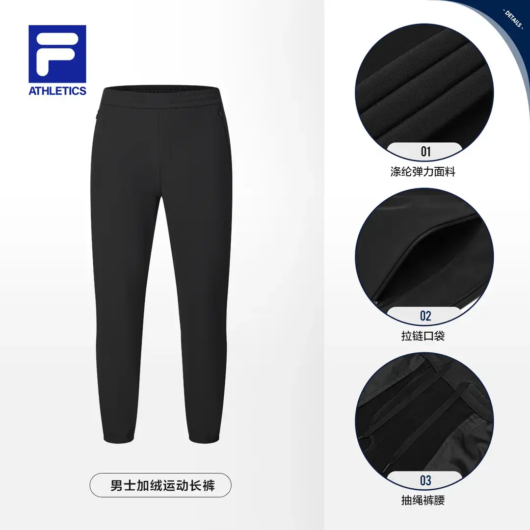 Fila/斐乐冬季新款男【加绒保暖】时尚休闲舒适运动长裤A11M511803F