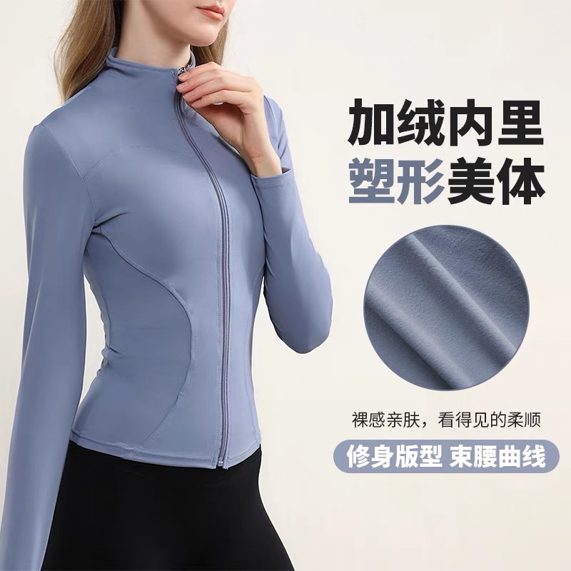 瑜伽服女秋冬加绒保暖外套2024立领修身运动夹克跑步健身训练上衣
