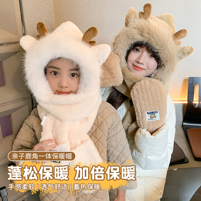 鹿角帽子秋冬女围巾手套一体连帽冬季围脖可爱保暖毛绒冬天三件套