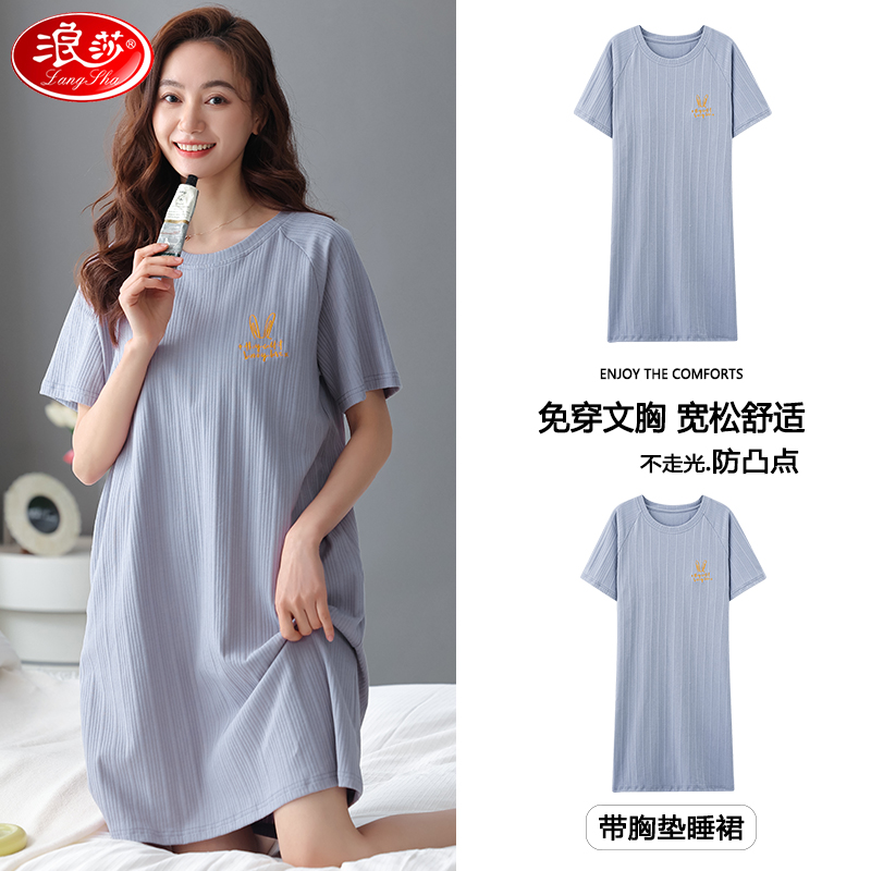 浪莎莫代尔带胸垫睡裙夏季薄款短袖家居服宽松休闲大码连衣裙睡衣