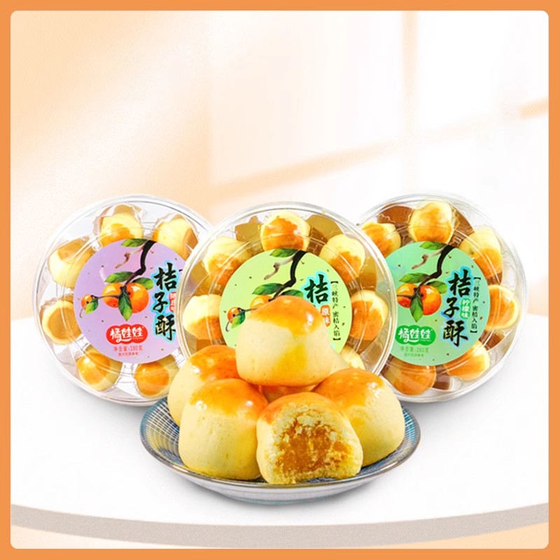【土老憨桔子酥糕点小吃】匠心保质期净含量品牌松软280g特产糕点