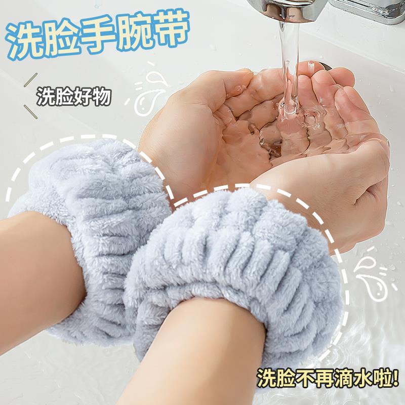 洗脸手腕带吸水套袖口运动擦汗手环吸汗袖套洗漱防湿袖护腕神器