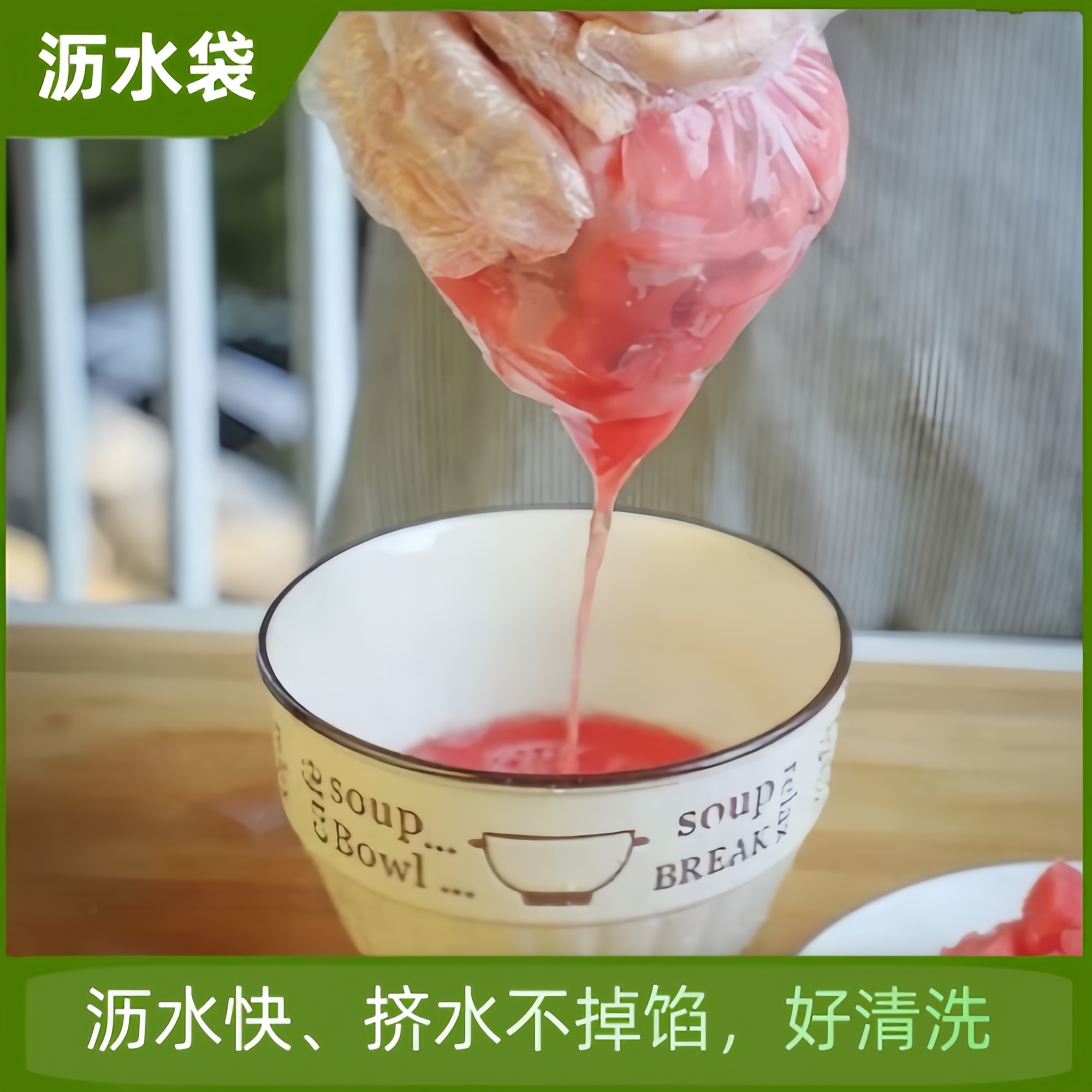 【新客专享】【新客福利】挤馅布食品过滤网饺子馅挤水袋葡萄酒豆