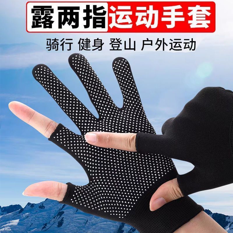 露二指防滑耐磨透气点胶薄款骑车开车钓鱼工作男女劳保防晒手套