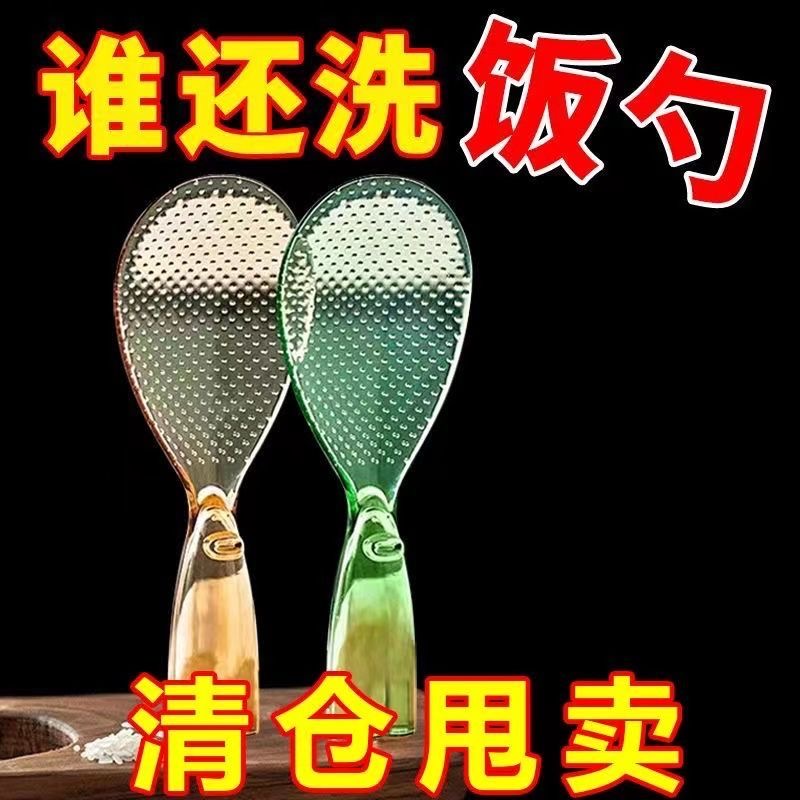 【首单福利】 电饭锅专用饭勺不粘米创意可立式颗粒小怪兽饭勺耐高