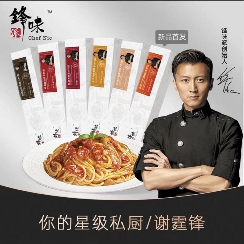 锋味派意大利面280g意面速食儿童拌面家庭套餐网红意面美味意式