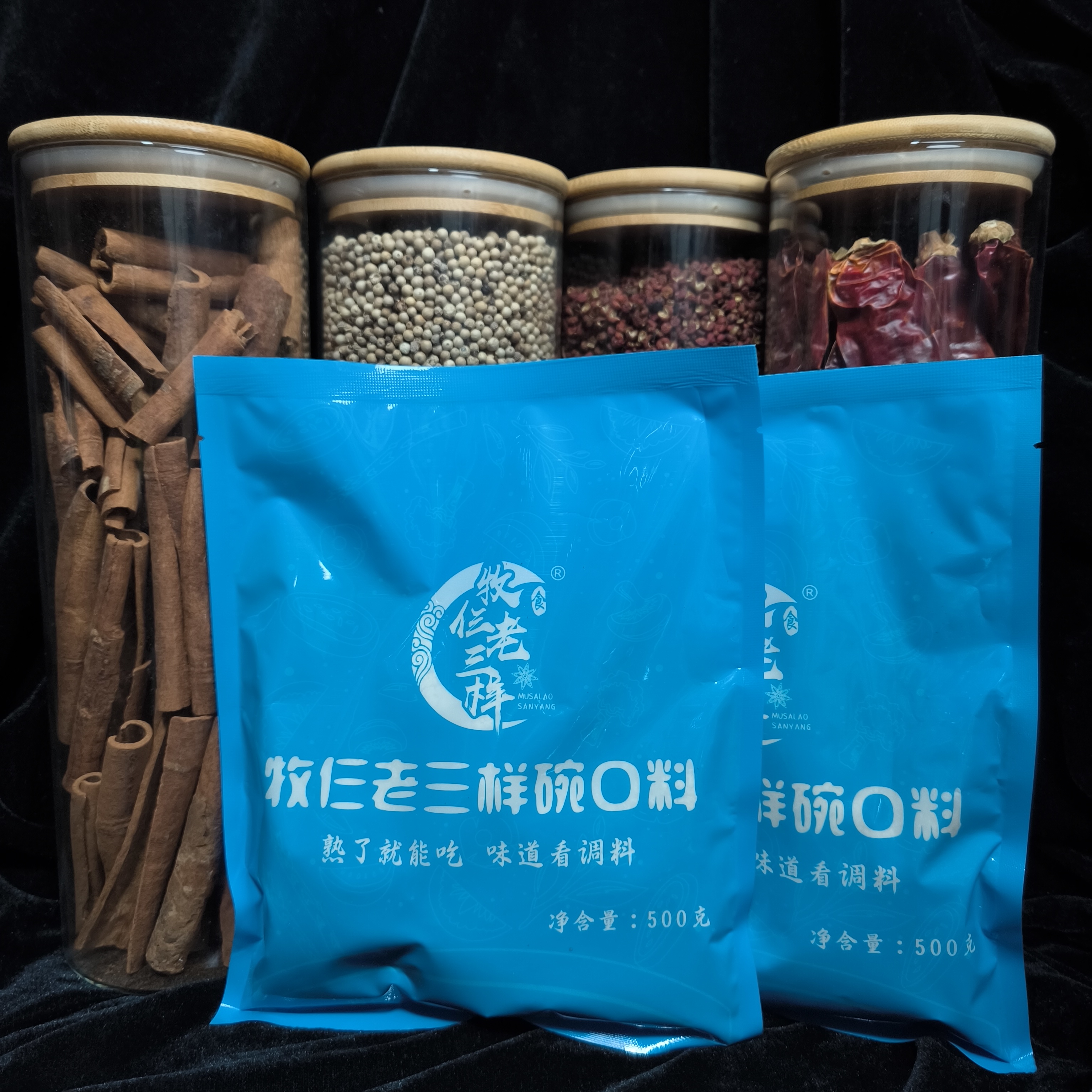 【牧仨老三样】清真麻辣烫浓郁香醇碗口料500g