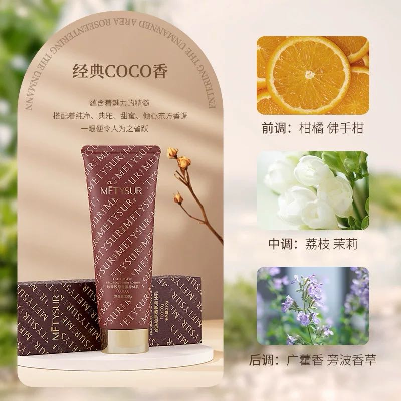 Metysur/美媞秀【新疆包邮】珍珠胶原香氛身体乳250g送同款护手霜