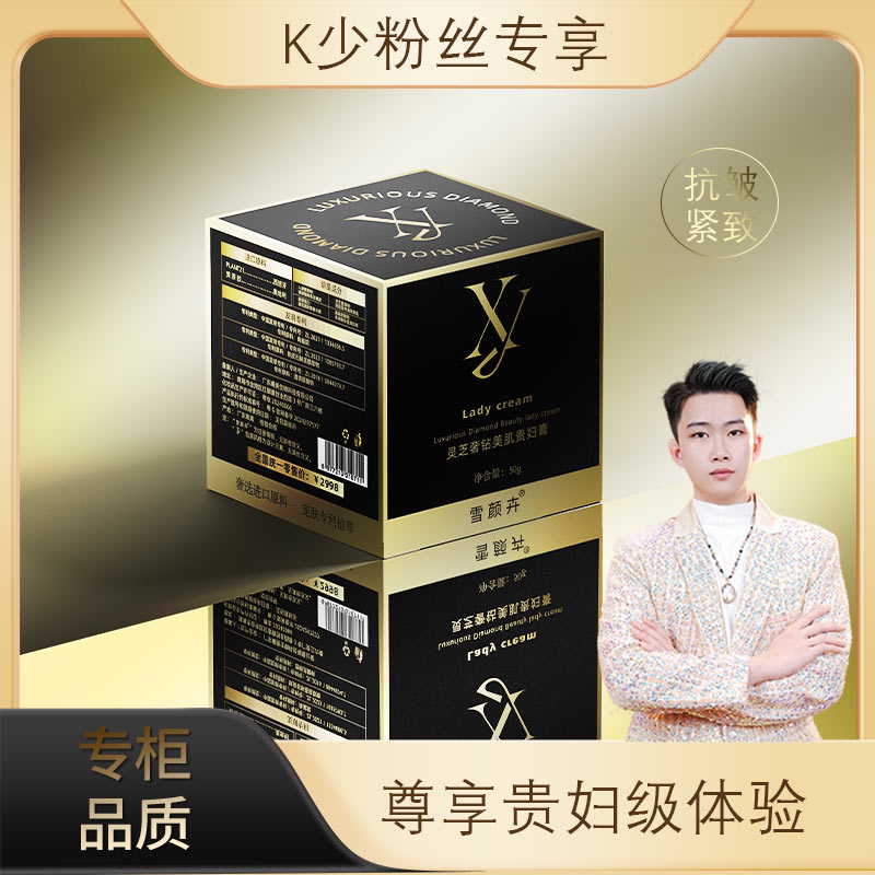 【专柜品质】灵芝奢钻美肌贵妇膏抗皱紧致-到手两瓶送赠品手镯