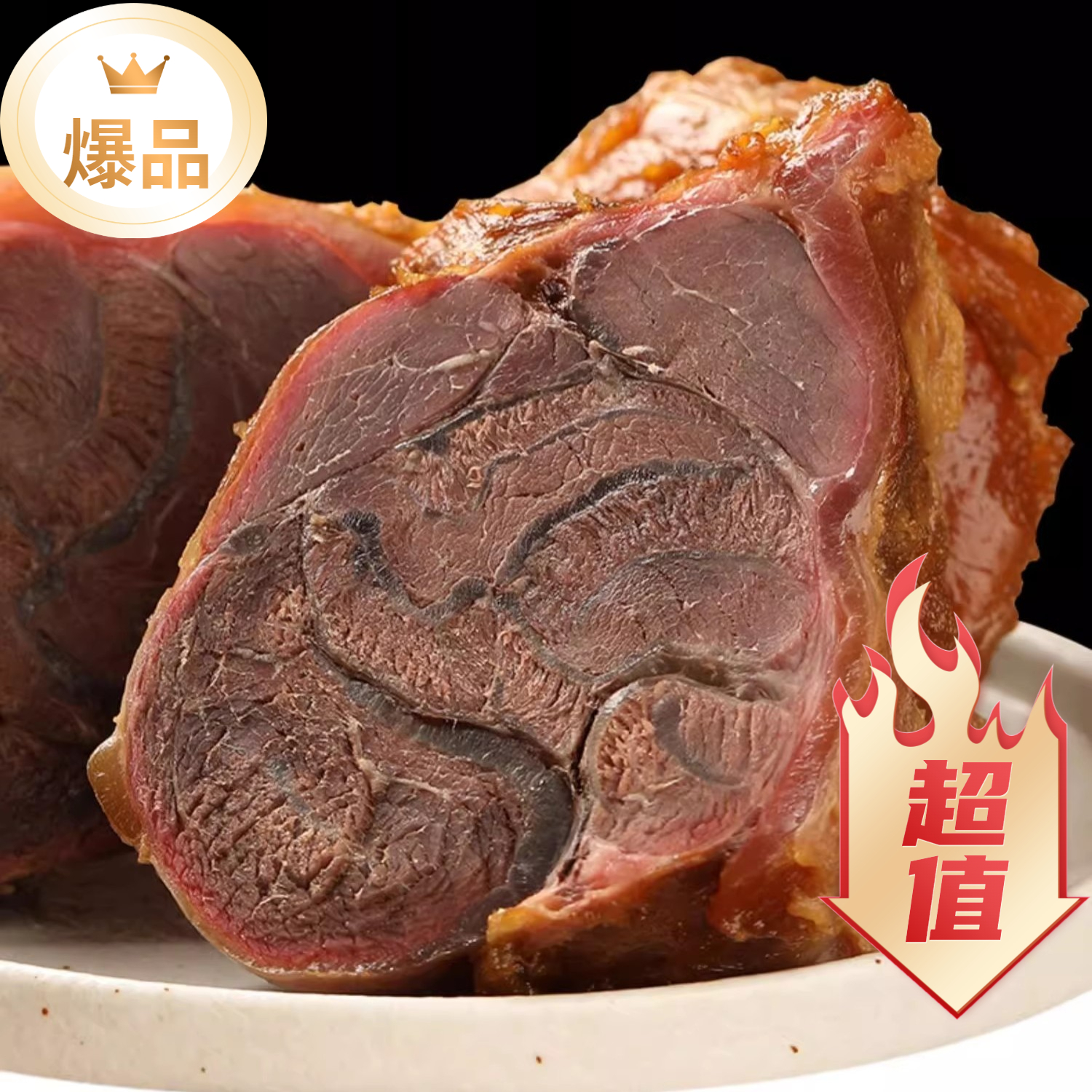 【五香牛肉】五香牛肉酱香牛肉牛腿肉牛胸肉牛肩肉开袋即食卤制凉