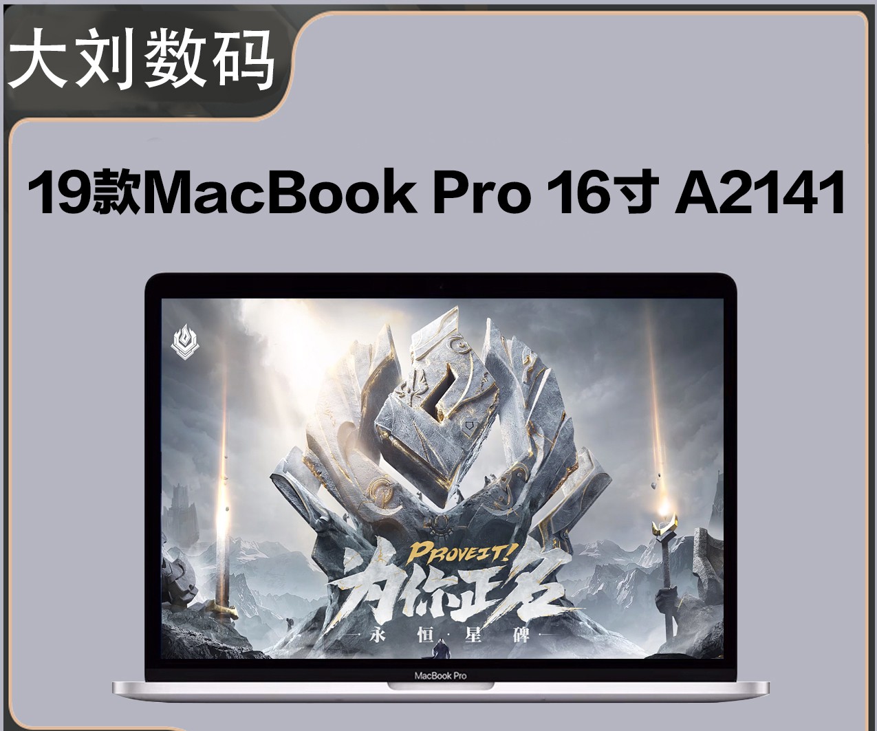 99新 Apple/苹果 A2141 16寸pro设计剪辑渲染游戏办公商务优选