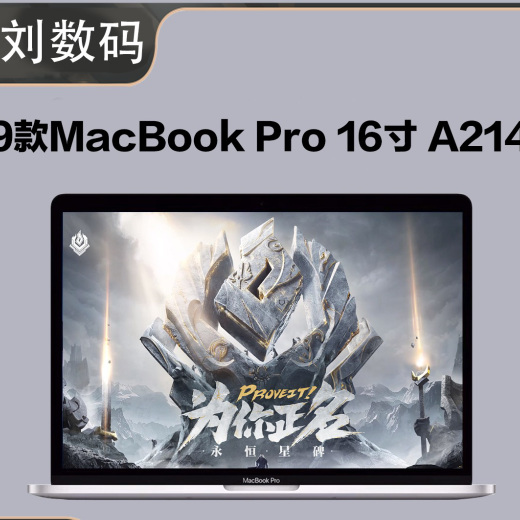 95新 Apple/苹果 A2141 i9八核32G+512GB独显8G高配定制款