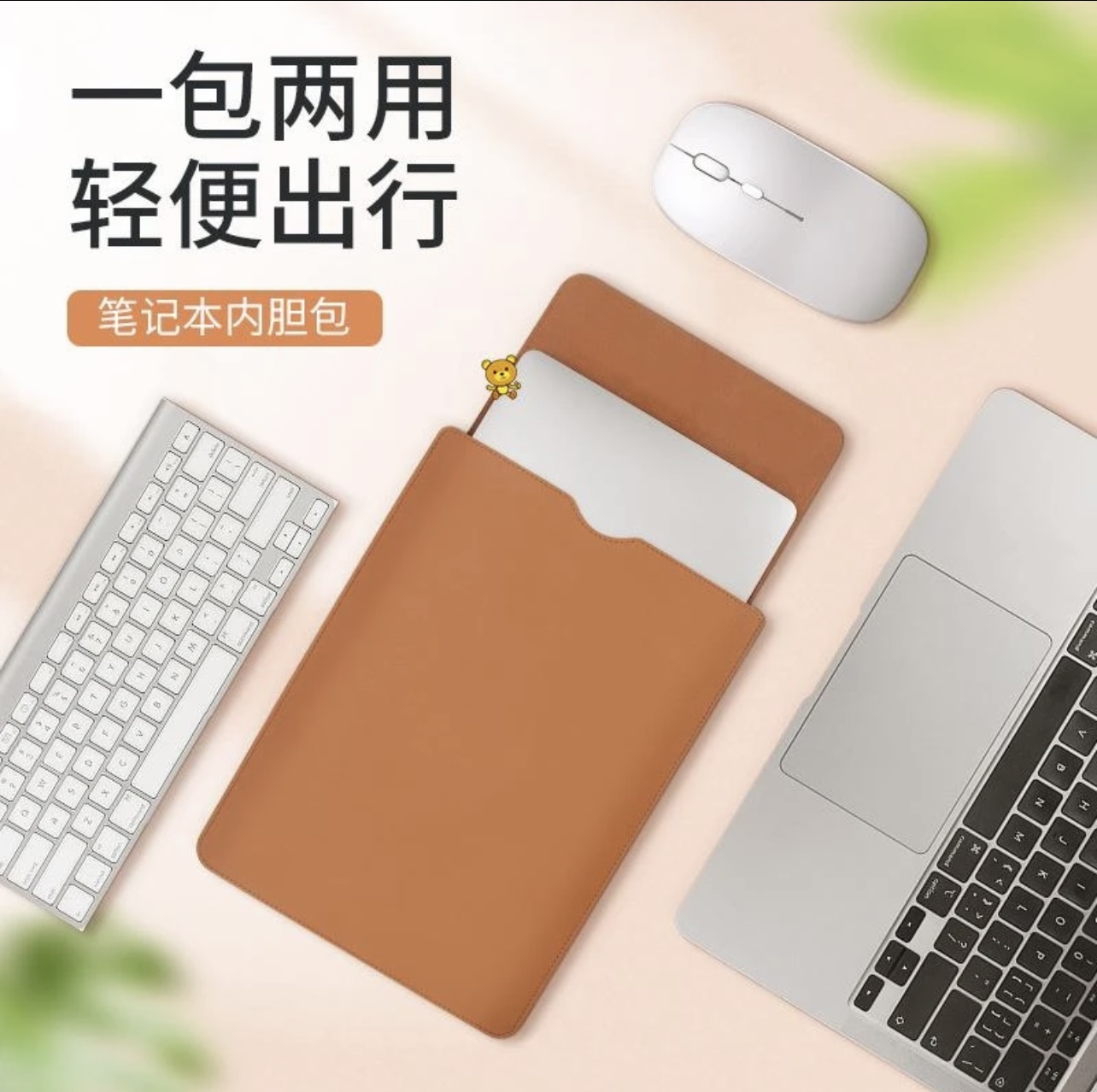 未使用  笔记本IPad平板防水简约多功能超薄便携高颜值内胆包