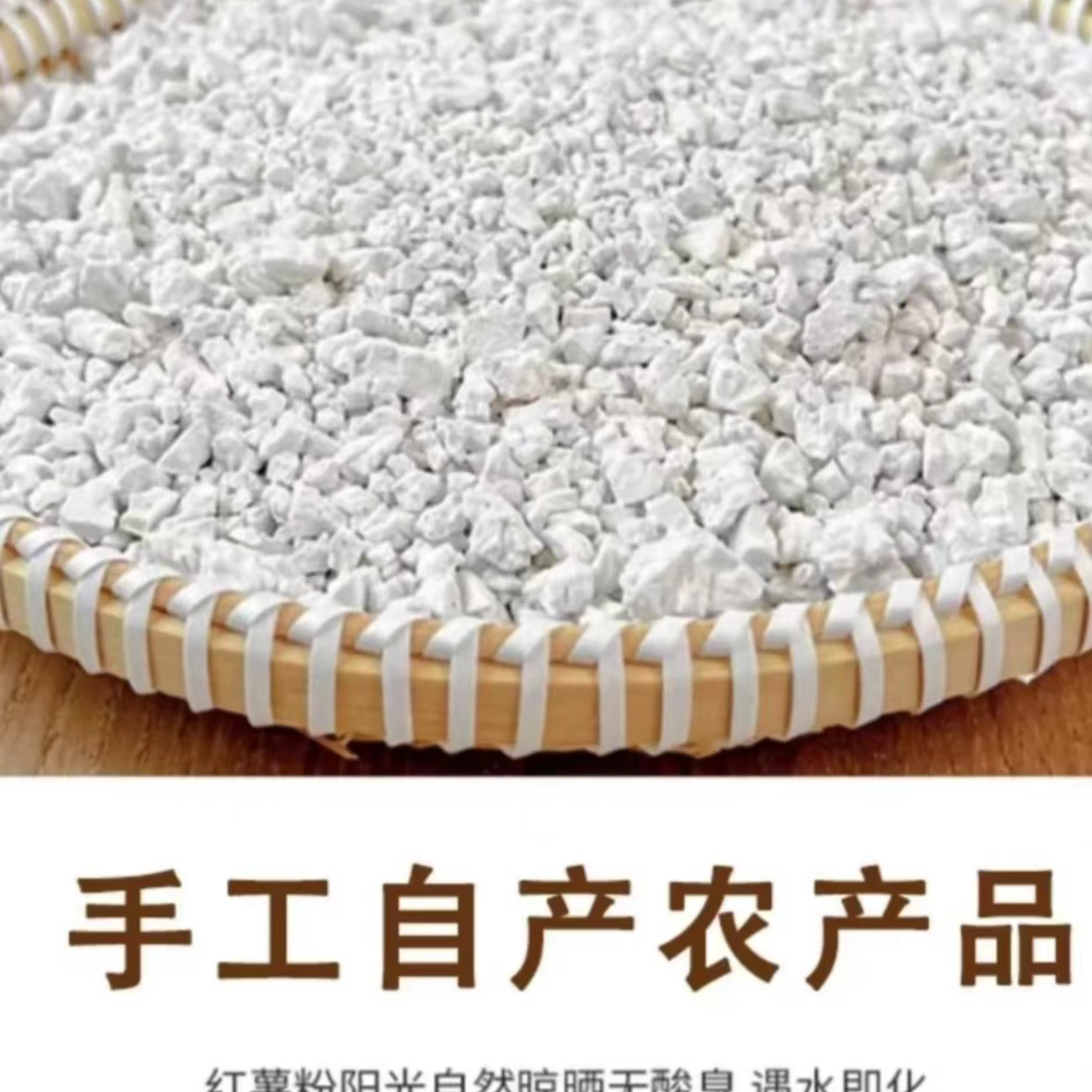 郑姐推荐的农家地瓜粉1000克