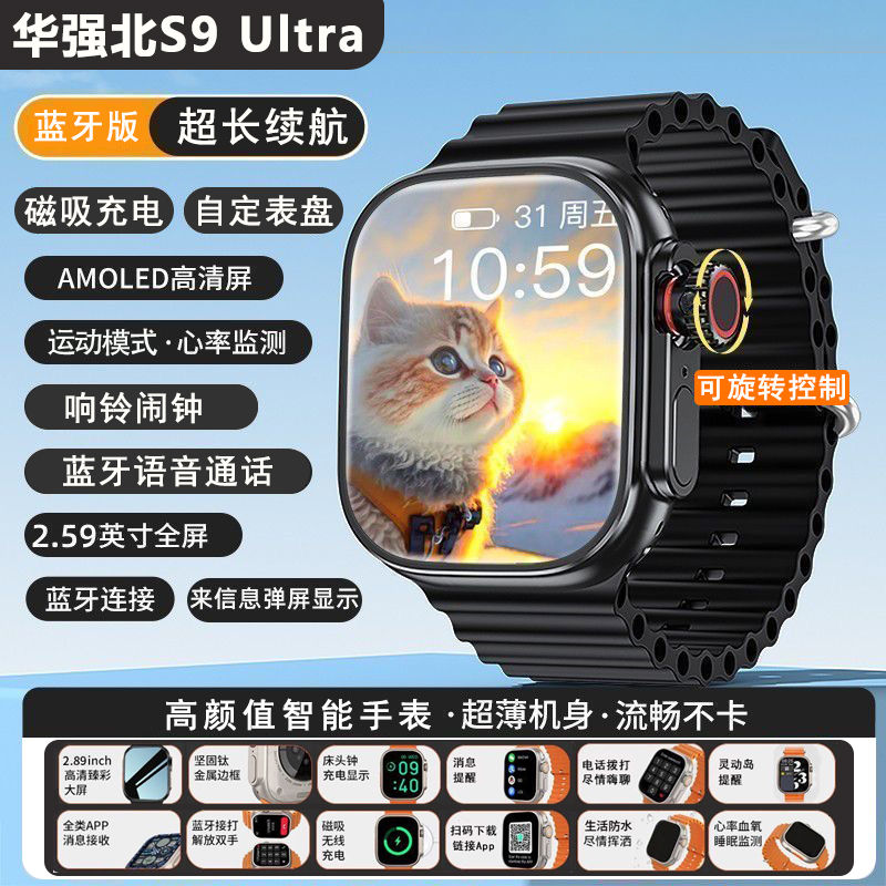 华强北顶配版S9蓝牙版语音通话音乐播放时尚高颜值运动款智能手表