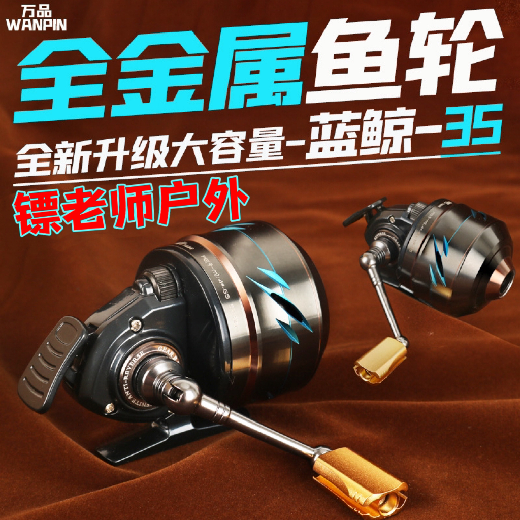 新款蓝鲸35全金属渔轮改装出线顺滑不卡线购买送强磁牛皮腕带