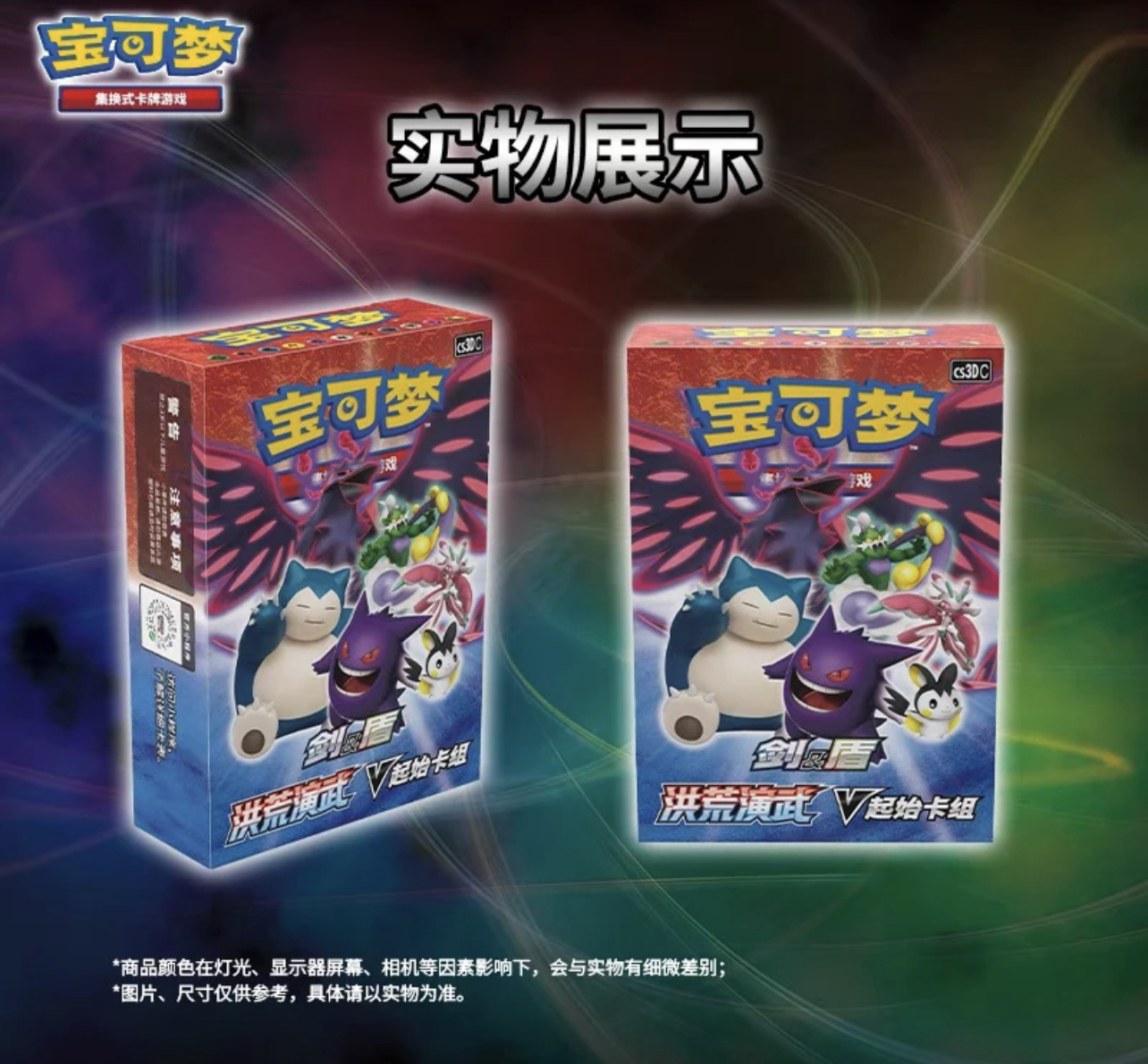 【阿發】宝可梦PTCG5.0预组【盲盒默认代拆】