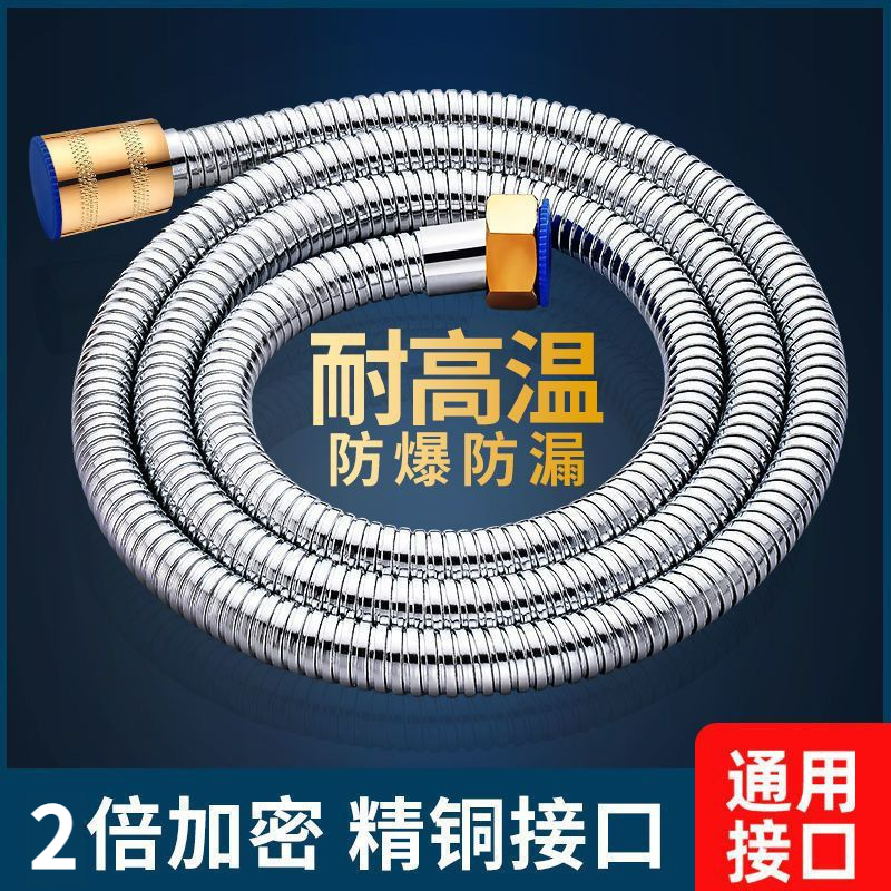 花洒淋浴喷头黄铜软管浴室加密防爆不锈钢软管热水器连接
