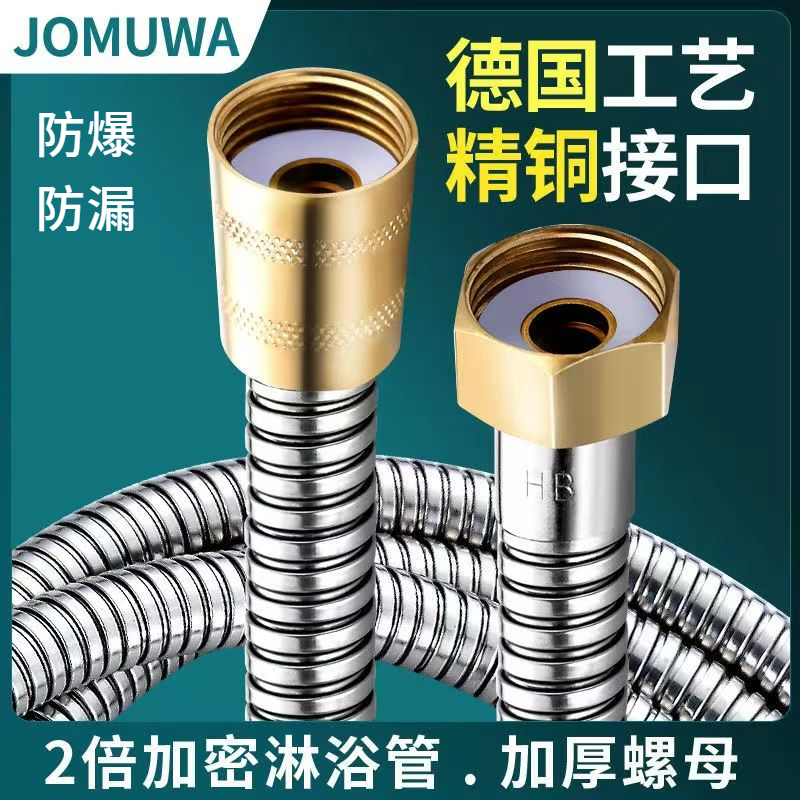 淋浴不锈钢软管1.5/2米花洒通用软管防爆洗澡水管防漏耐用