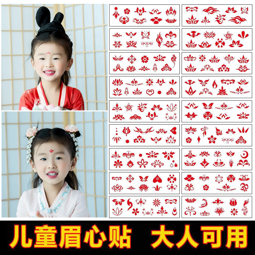 古装额头儿童眉心贴贴脸耐久花钿新娘印花汉服贴纸古风宝宝贴节日