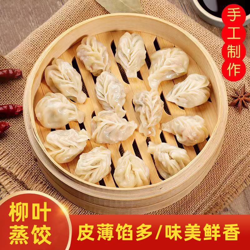 沙县蒸饺速冻早餐半成品食品煎饺子商用批发柳叶冷冻水饺美食小吃