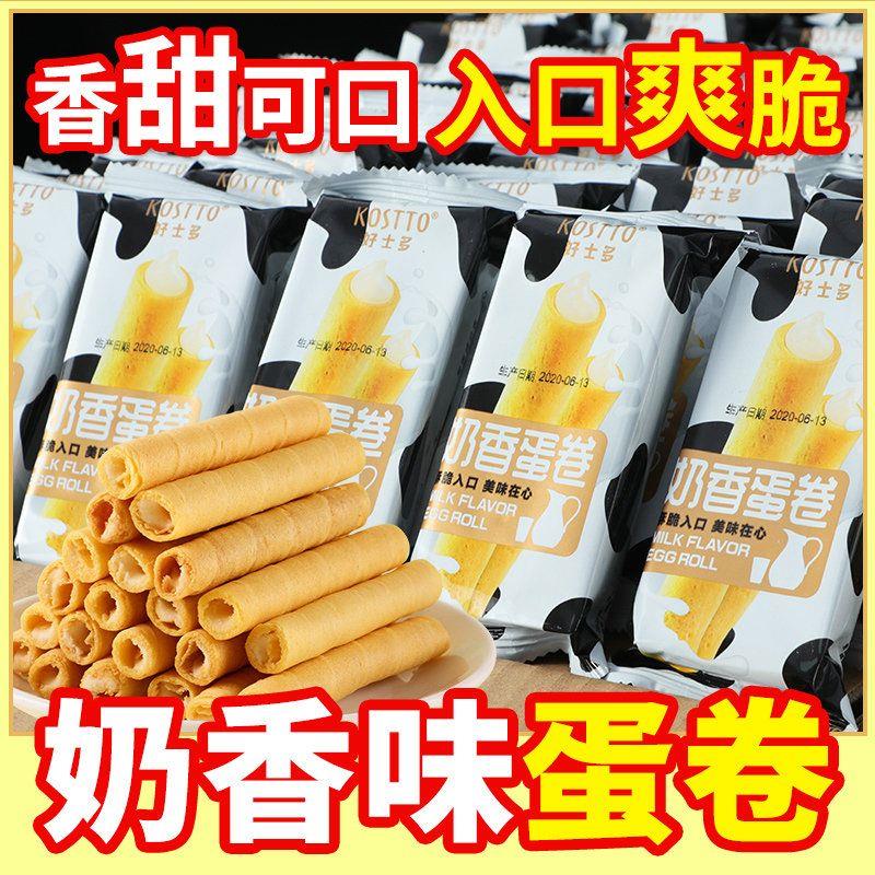 【超值222支】多种口味榴莲注心蛋卷凤凰卷食品饼干零食24支包邮