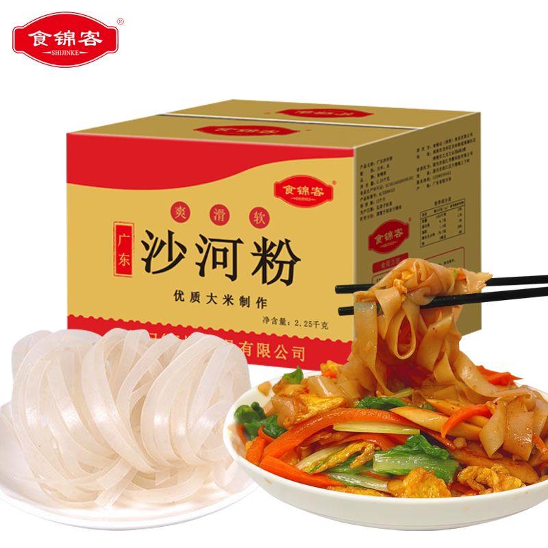 4.5斤广东河粉干河粉沙河粉正宗河粉汤牛河粉炒粉整箱炒米粉50g