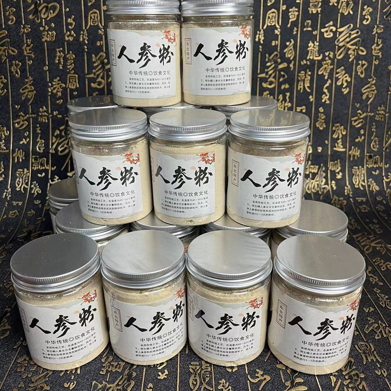 人参粉长白山特产滋补必备