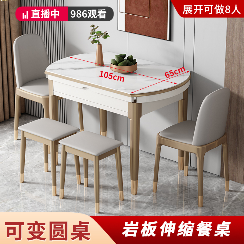 岩板意式可伸缩餐桌小户型轻奢实木可折叠方圆两用家用吃饭桌圆形