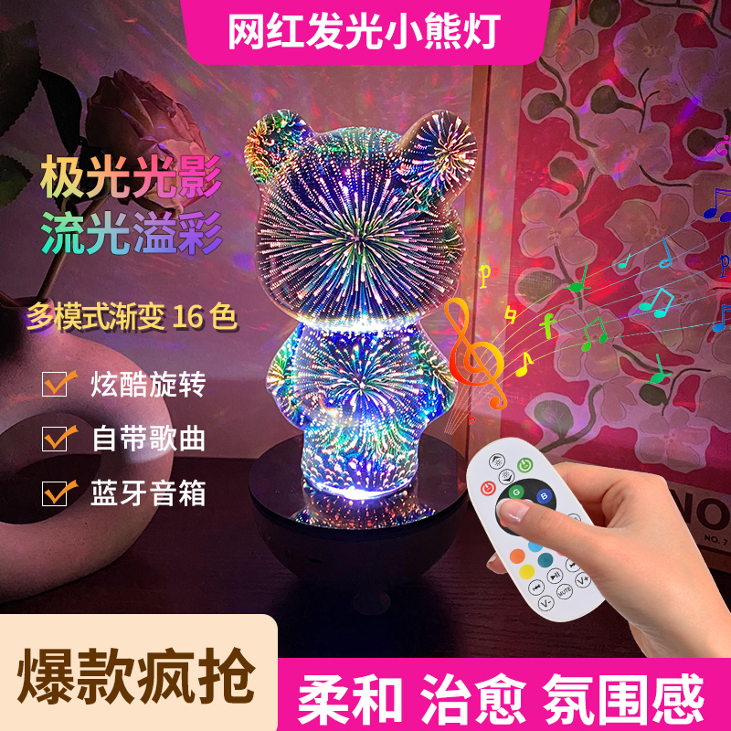 创意3d发光小熊灯氛围灯旋转卧室家居桌面网红情侣学生摆件高颜值