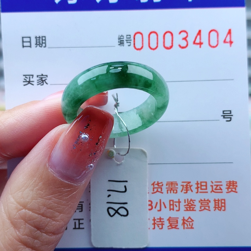 【闪购商品】翡翠戒指未镶嵌