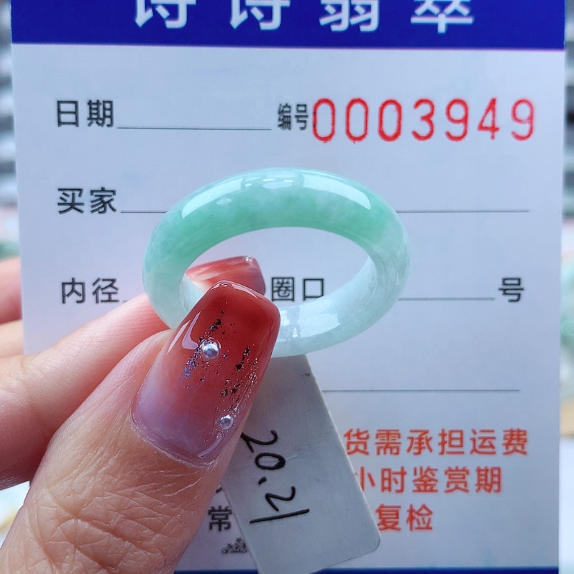 【闪购商品】翡翠戒指未镶嵌