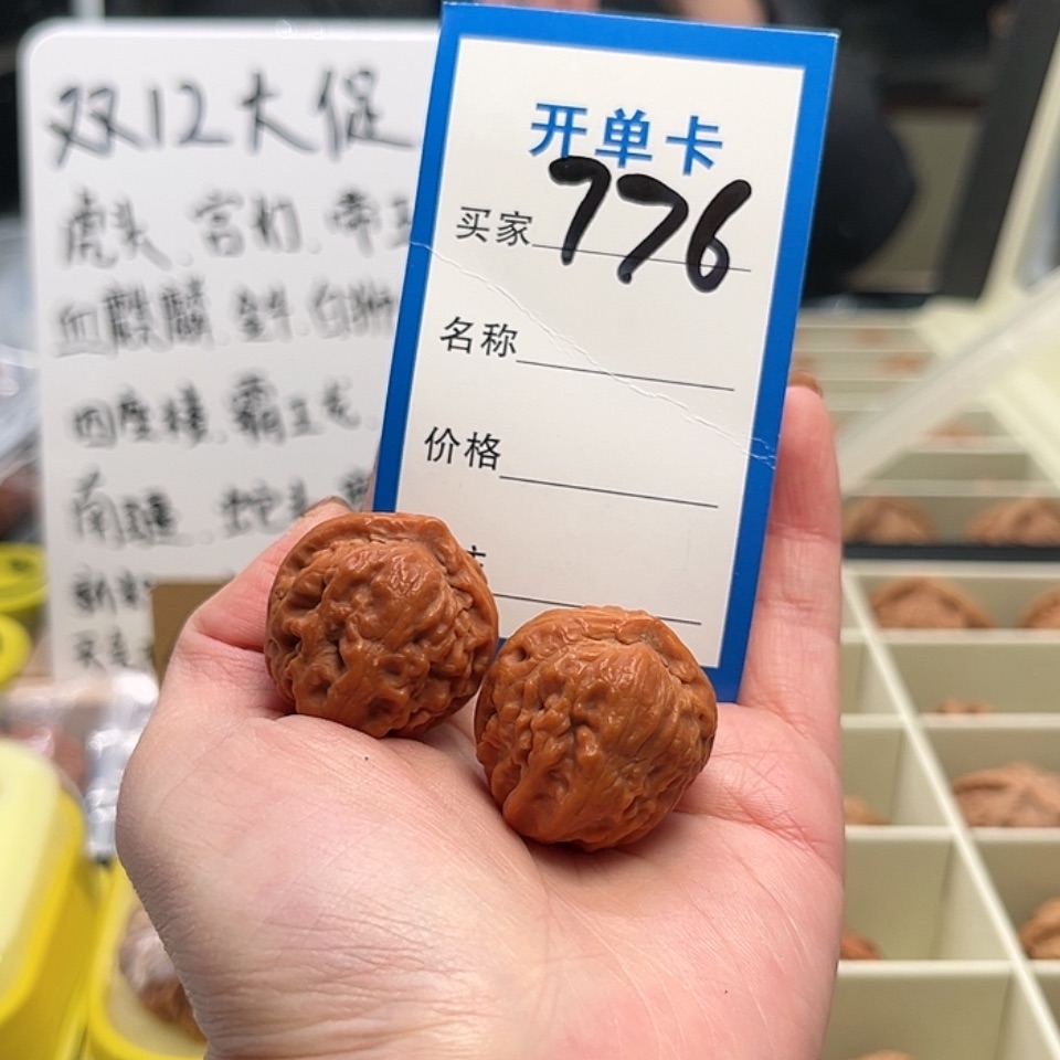 【闪购商品】文玩核桃吊坠