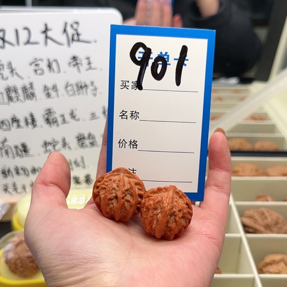 【闪购商品】文玩核桃吊坠