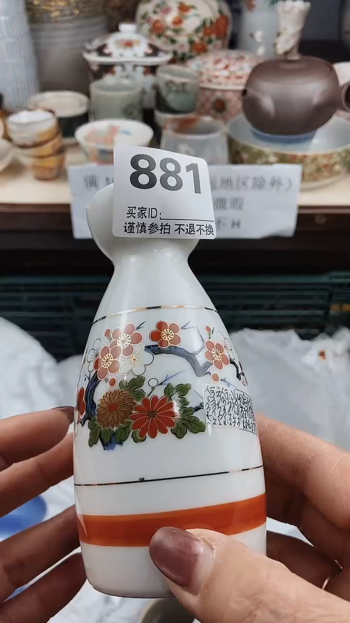 【闪购商品】密胺瓷片881