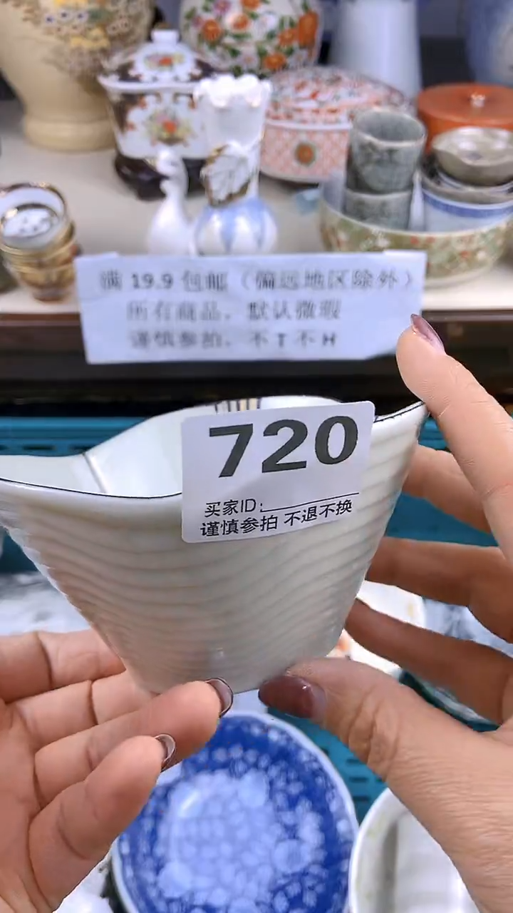 【闪购商品】密胺瓷片720