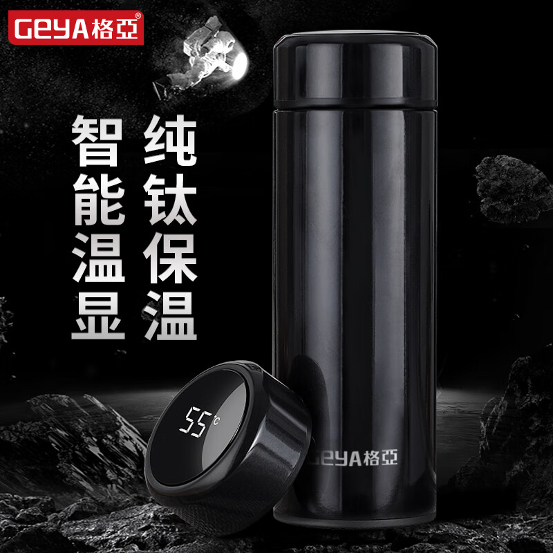 德国GEYA格亚纯钛保温杯智能钛合金高档商务水杯男士茶杯泡茶杯子