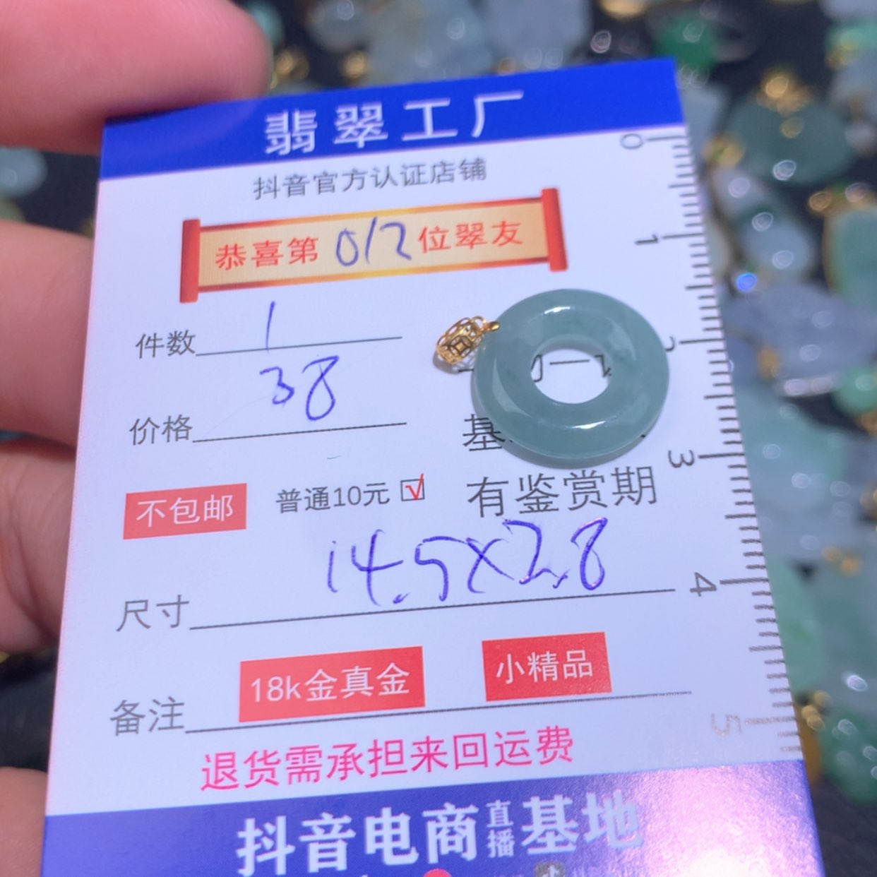 【闪购商品】翡翠颈饰18K金镶嵌