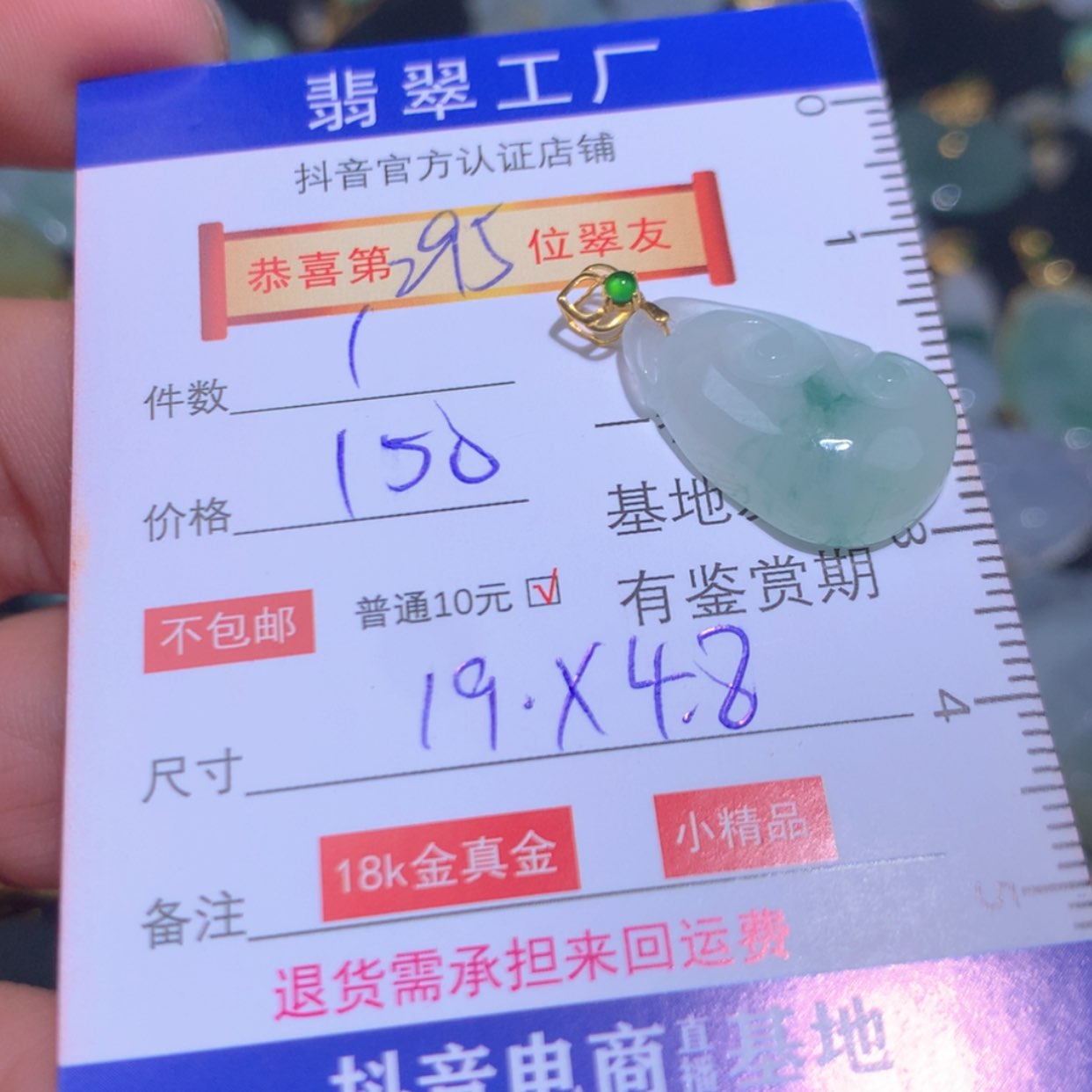 【闪购商品】翡翠颈饰18K金镶嵌